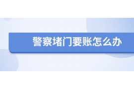 博白讨债公司成功追回消防工程公司欠款108万成功案例